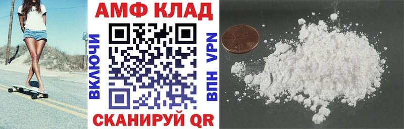 АМФЕТАМИН Розовый Иркутск