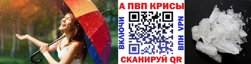 Alpha-PVP Crystall  закладка  Иркутск 