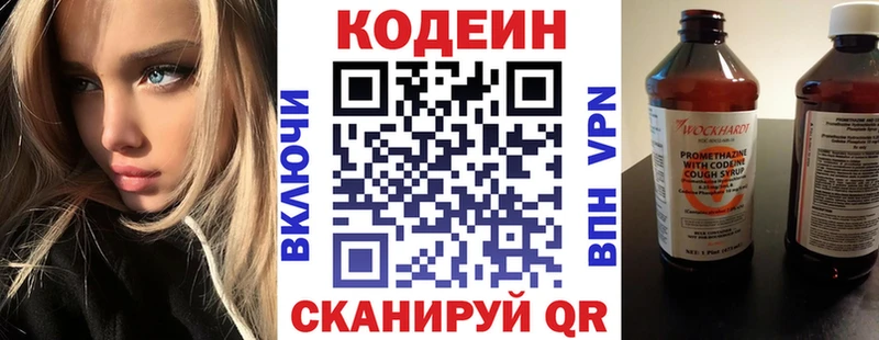 цены   Иркутск  Кодеин напиток Lean (лин) 