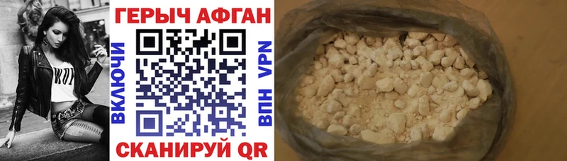ГЕРОИН белый  Иркутск 