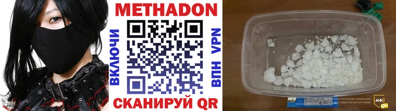 Метадон VHQ  Иркутск 